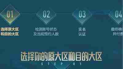 英雄联盟怎么转区