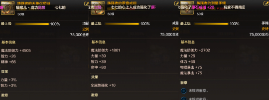 dnf手游塔首饰三件套值得做吗