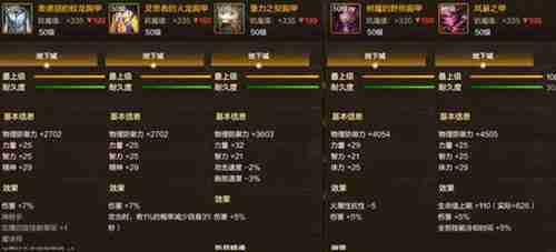 dnf手游上衣选什么