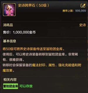 dnf手游跨界石每个角色都有吗-dnf手游跨界石一个账号可以获得几个