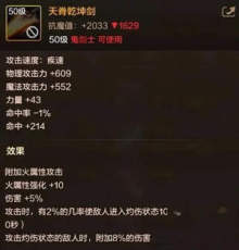 dn手游天脊乾坤剑是毕业装备吗