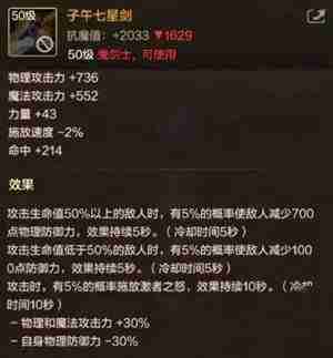 dn手游天脊乾坤剑是毕业装备吗