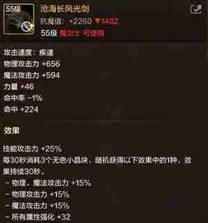 dn手游天脊乾坤剑是毕业装备吗