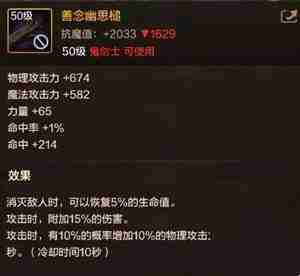 dn手游天脊乾坤剑是毕业装备吗