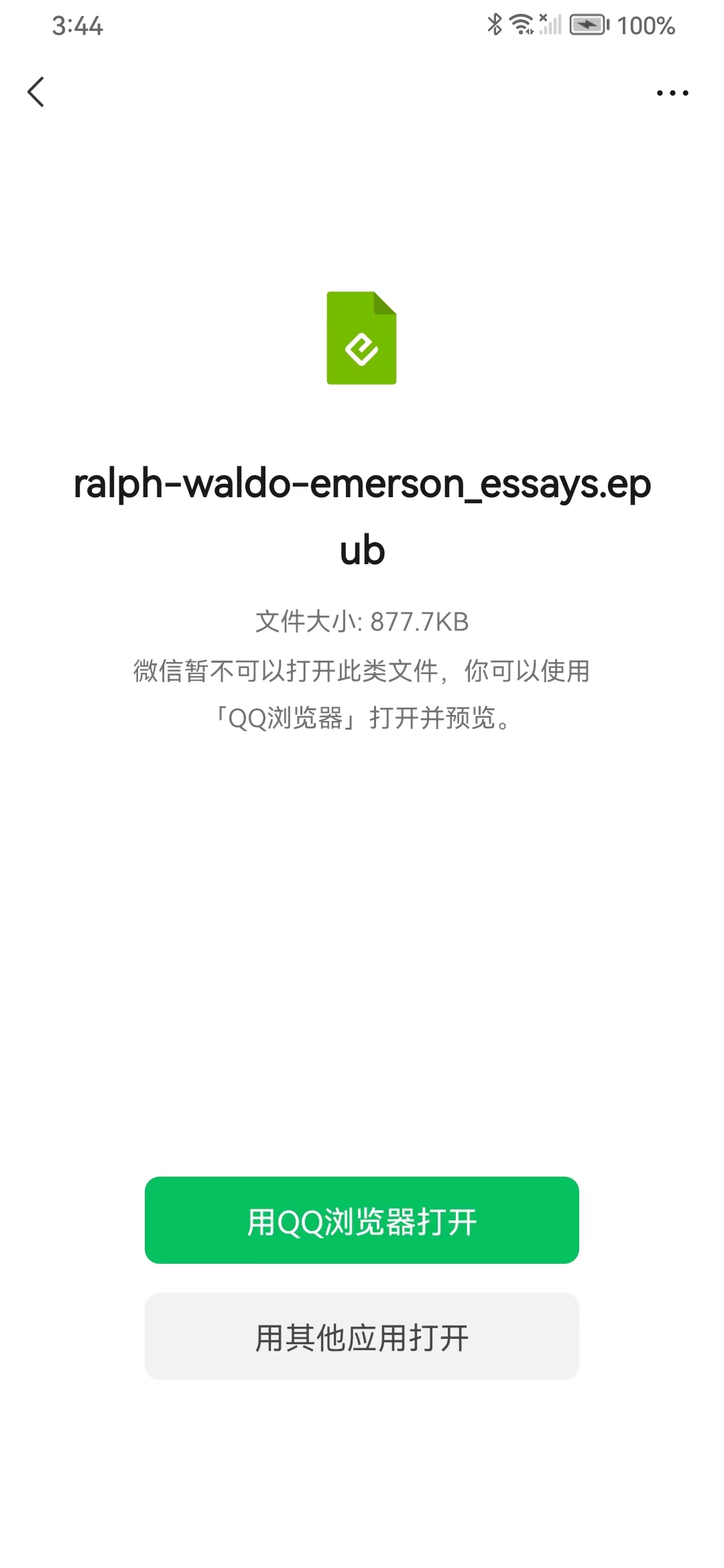 EPUB文件打不开？这招儿超给力！