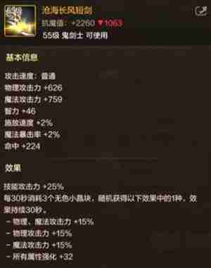 dnf手游词条是什么