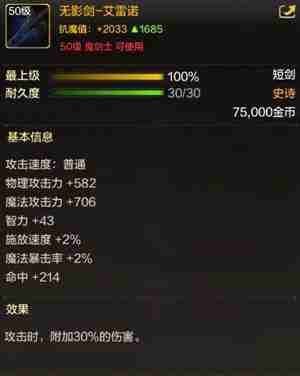 dnf手游词条是什么