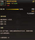 dnf手游词条是什么