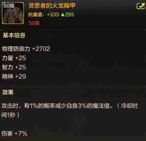 dnf手游词条是什么