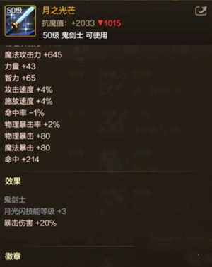dnf手游词条是什么