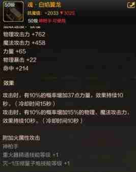 dnf手游魂白焰翼龙和泰拉手炮哪个好用