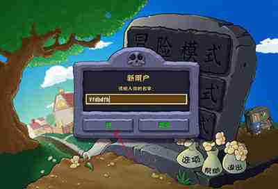 植物大战僵尸杂交版电脑怎么下载教程