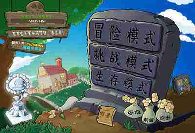 植物大战僵尸杂交版电脑怎么下载教程