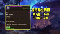 dnf手游沧海长风武器制作需要什么-dnf手游沧海长风武器制作要多久