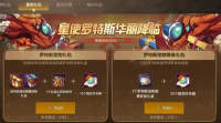 dnf手游罗特斯宠物能用多久