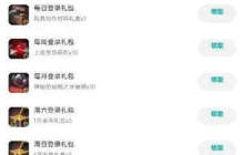 dnf手游隐藏奖励有哪些
