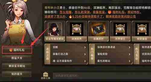 dnf手游隐藏奖励有哪些