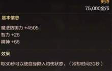 dnf手游火焰女王项链掉血怎么办