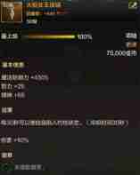 dnf手游火焰女王项链掉血怎么办