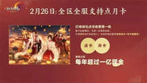 剑网3无界怎么收费的