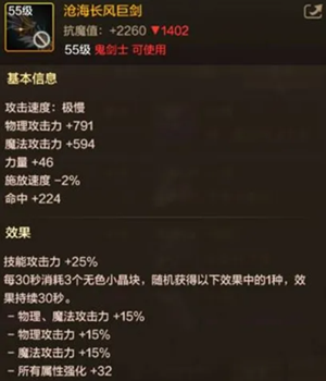 dnf手游狂战士武器排行榜