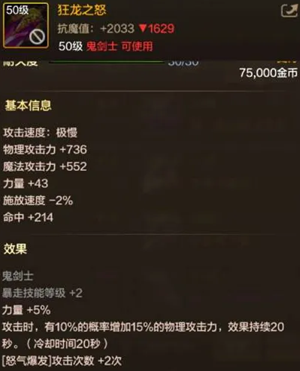 dnf手游狂战士武器排行榜