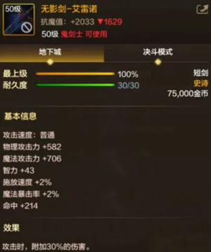 dnf手游狂战士武器排行榜