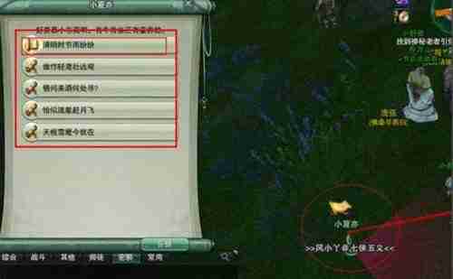 剑网3无界怎么回稻香村