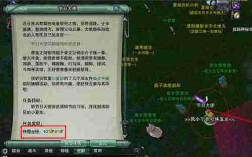 剑网3无界怎么回稻香村