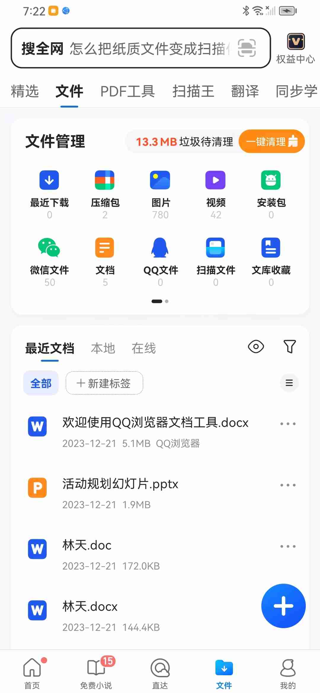怎样轻松看WMV视频?就问你惊不惊喜!