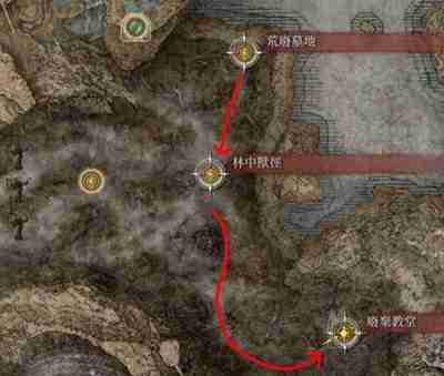 艾尔登法环dlc癫火调香瓶获取方法