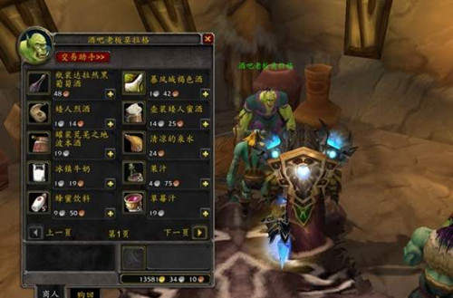 魔兽世界矮人烈酒在哪买