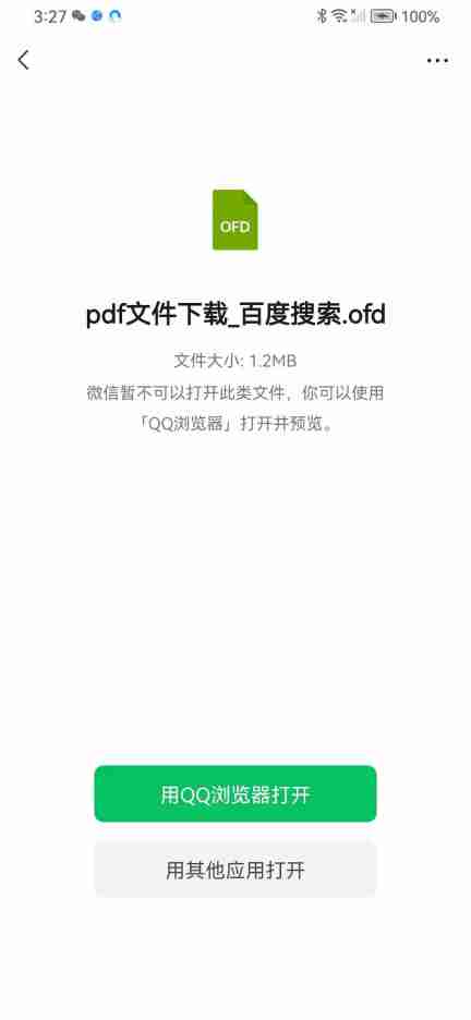 哎呀,这个文件怎么打不开?快来看这招!
