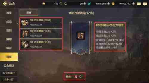 公会聚餐有什么用