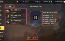 公会聚餐有什么用