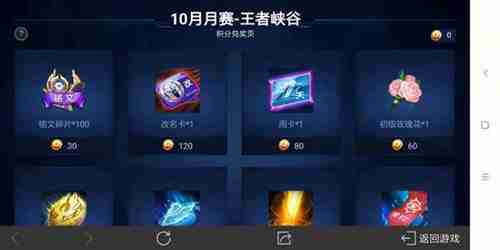 王者荣耀改名卡怎么获得