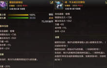 dnf手游散打武器选择什么好