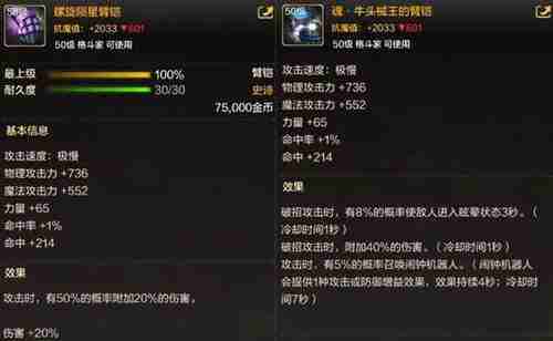 dnf手游散打武器选择什么好