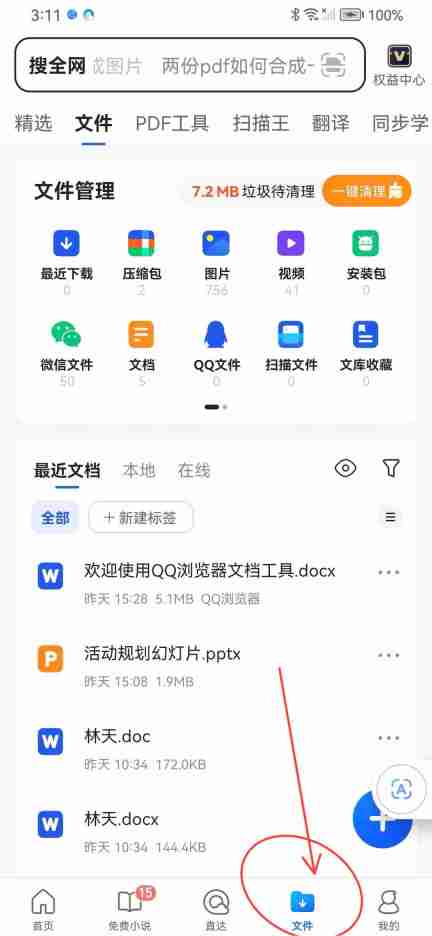 如何高效打开mov文件?掌握这个技巧!
