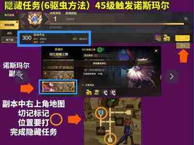 dnf手游隐藏任务有哪些