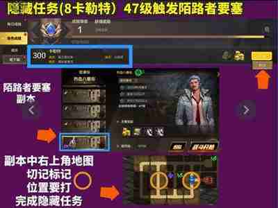 dnf手游隐藏任务有哪些