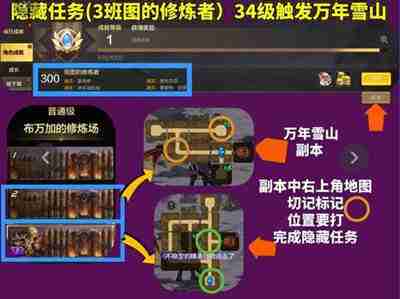 dnf手游隐藏任务有哪些