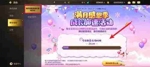 dnf手游满月成长商店怎么开