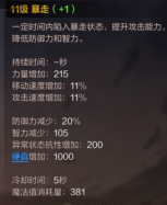 dnf手游塔首饰三件套对狂战有影响吗
