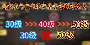dnf手游上衣不能继承吗-dnf手游上衣可以继承吗