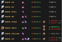 魔兽世界TBC附魔1到375攻略