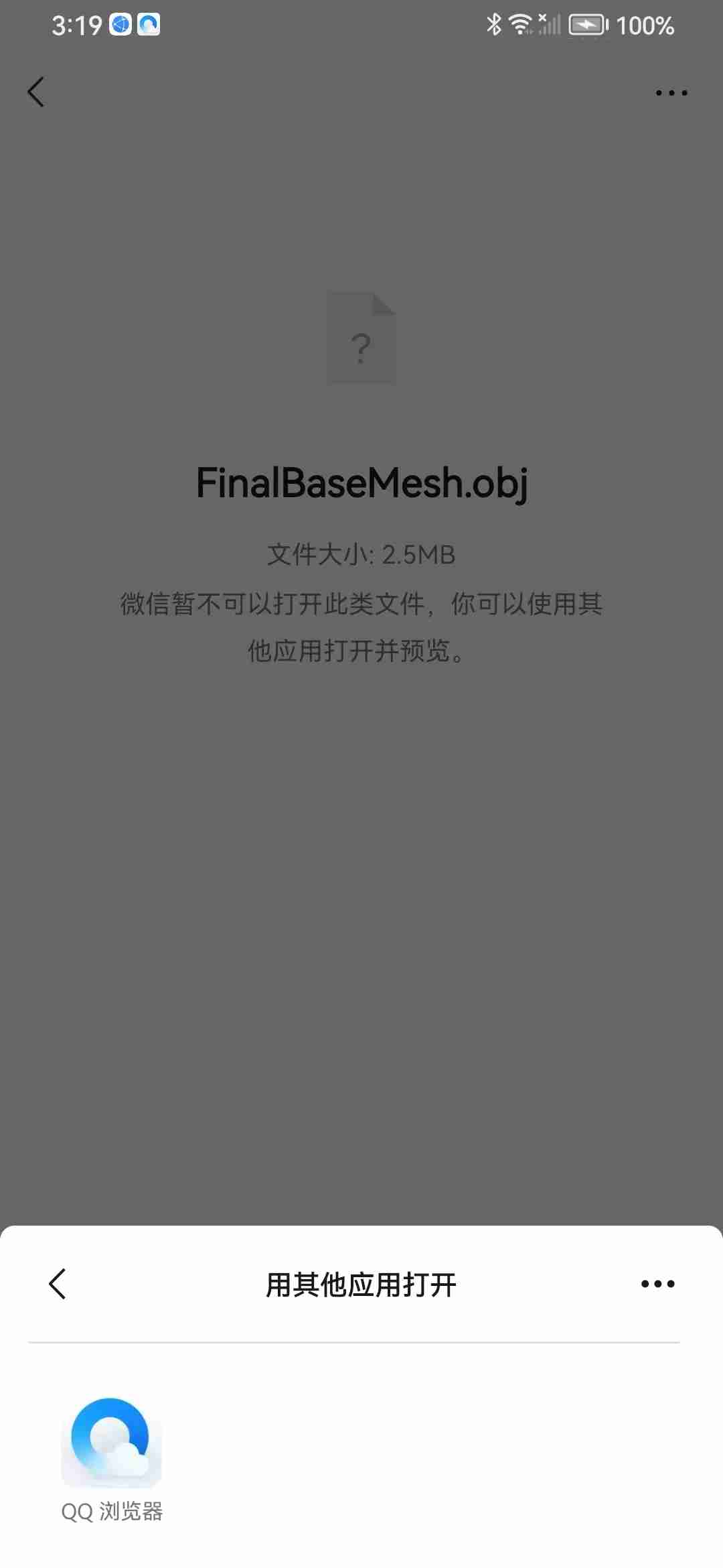 如何轻松打开obj文件？发现新视界！