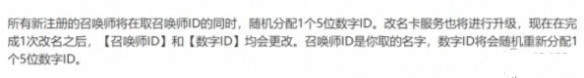 lol免费改名2024地址-lol免费改名2024活动入口