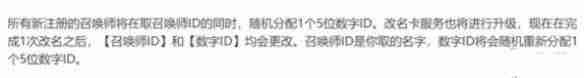 lol免费改名2024地址-lol免费改名2024活动入口