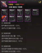dnf手游狂战士马戏团套装值得做吗-DNF手游狂战士马戏团套选哪套